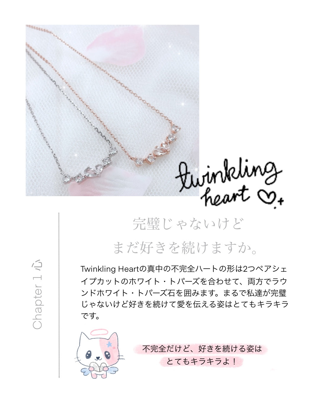 Twinkling Heart Bracelet